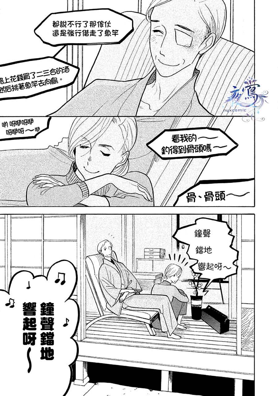 《昭和元禄落语心中》漫画最新章节助六再临篇·其十五免费下拉式在线观看章节第【38】张图片