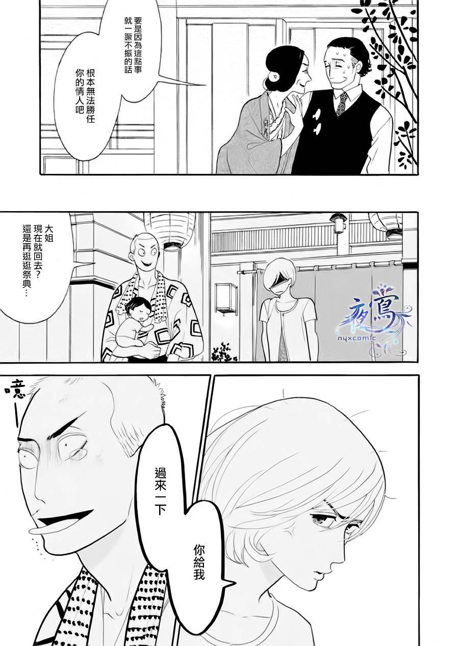 《昭和元禄落语心中》漫画最新章节助六再临篇·其五免费下拉式在线观看章节第【16】张图片