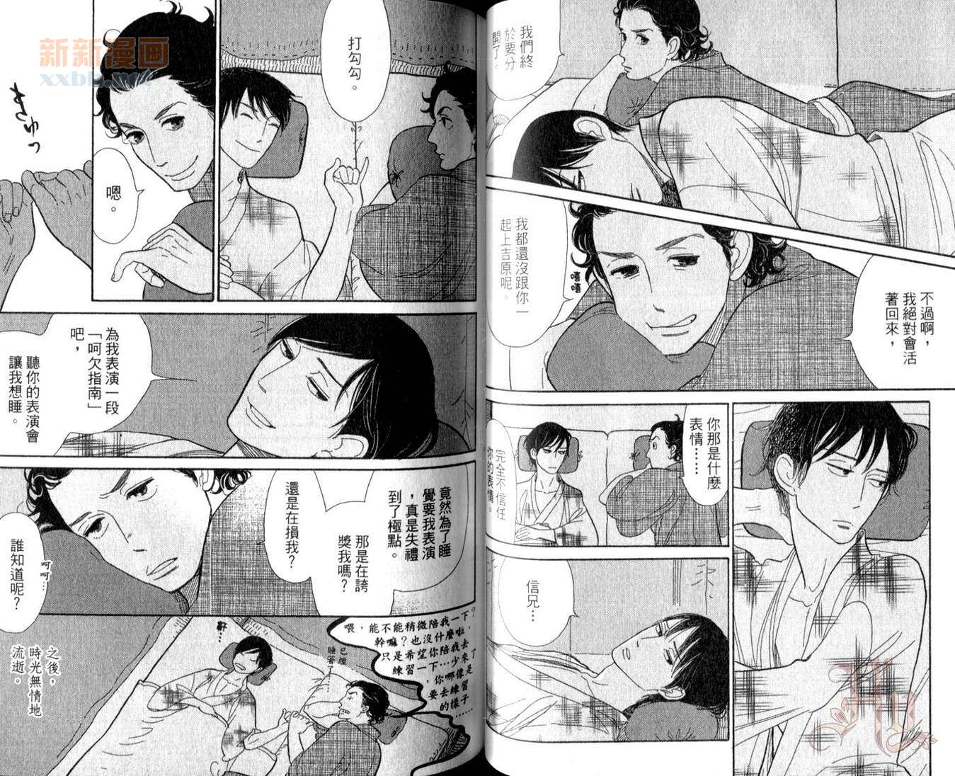 《昭和元禄落语心中》漫画最新章节第2卷免费下拉式在线观看章节第【45】张图片