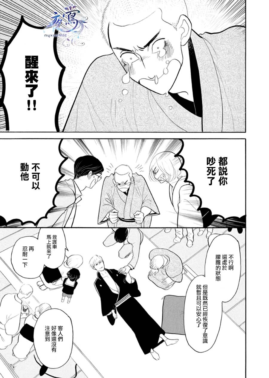 《昭和元禄落语心中》漫画最新章节助六再临篇·其八免费下拉式在线观看章节第【7】张图片