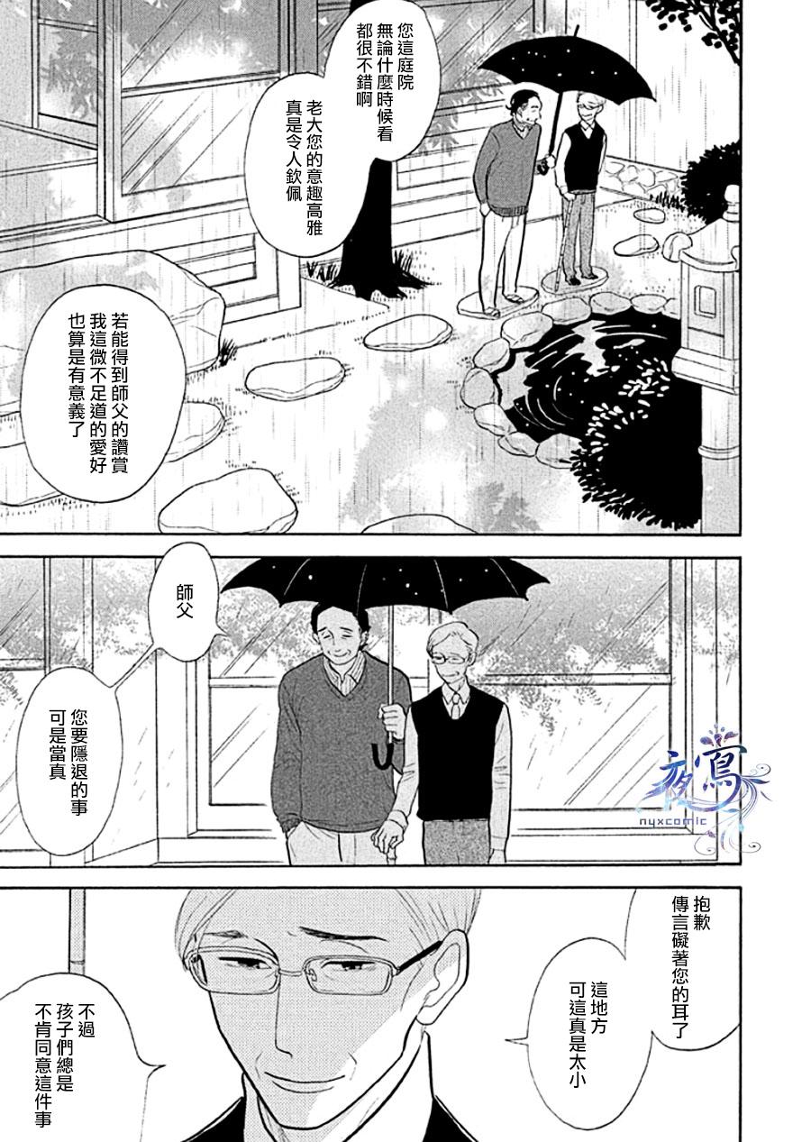 《昭和元禄落语心中》漫画最新章节助六再临篇·其十二免费下拉式在线观看章节第【4】张图片