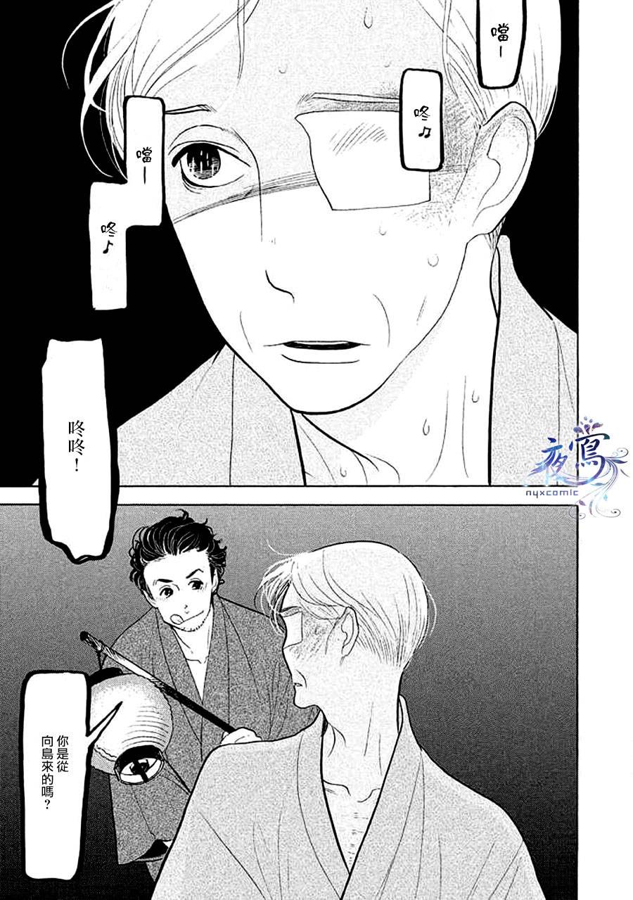 《昭和元禄落语心中》漫画最新章节助六再临篇·其十五免费下拉式在线观看章节第【45】张图片