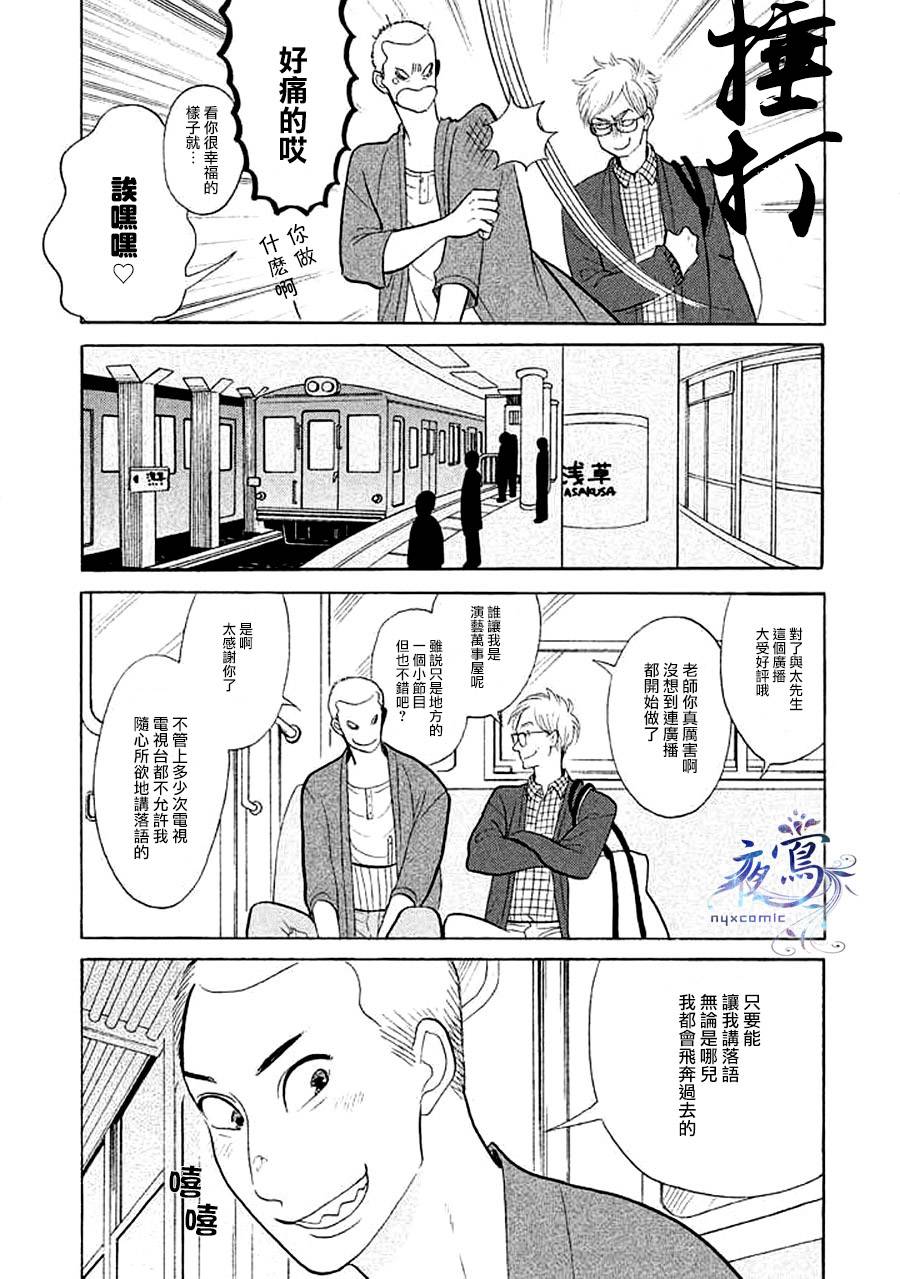 《昭和元禄落语心中》漫画最新章节助六再临篇·其十五免费下拉式在线观看章节第【18】张图片