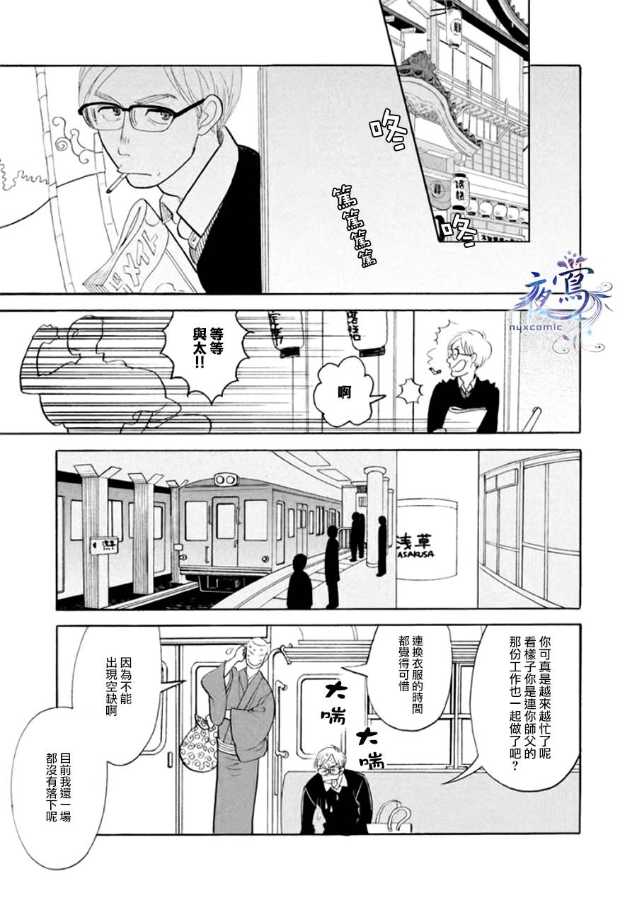 《昭和元禄落语心中》漫画最新章节助六再临篇·其八免费下拉式在线观看章节第【39】张图片