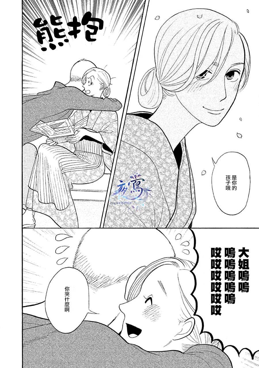 《昭和元禄落语心中》漫画最新章节助六再临篇·其十五免费下拉式在线观看章节第【15】张图片