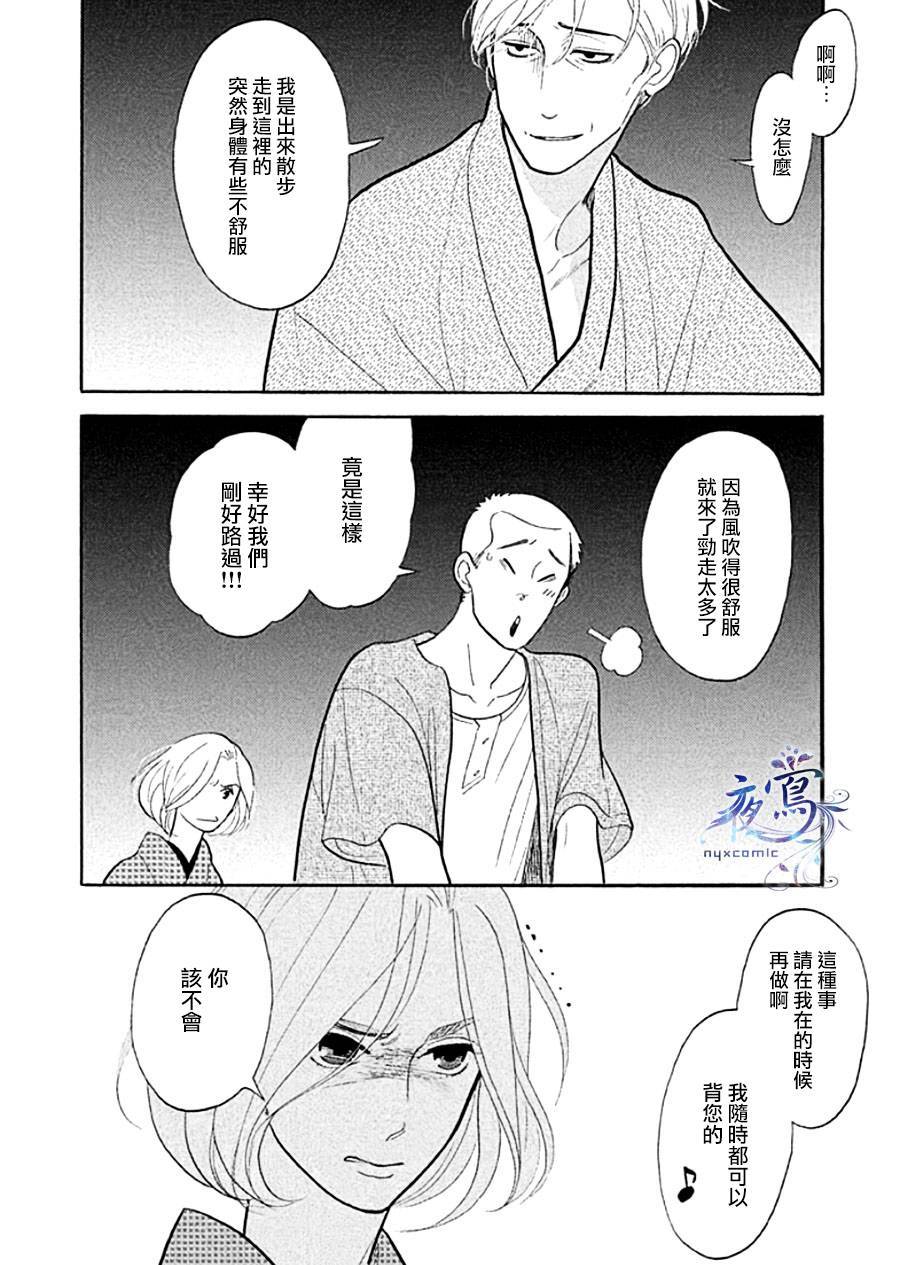 《昭和元禄落语心中》漫画最新章节助六再临篇·其十一免费下拉式在线观看章节第【46】张图片