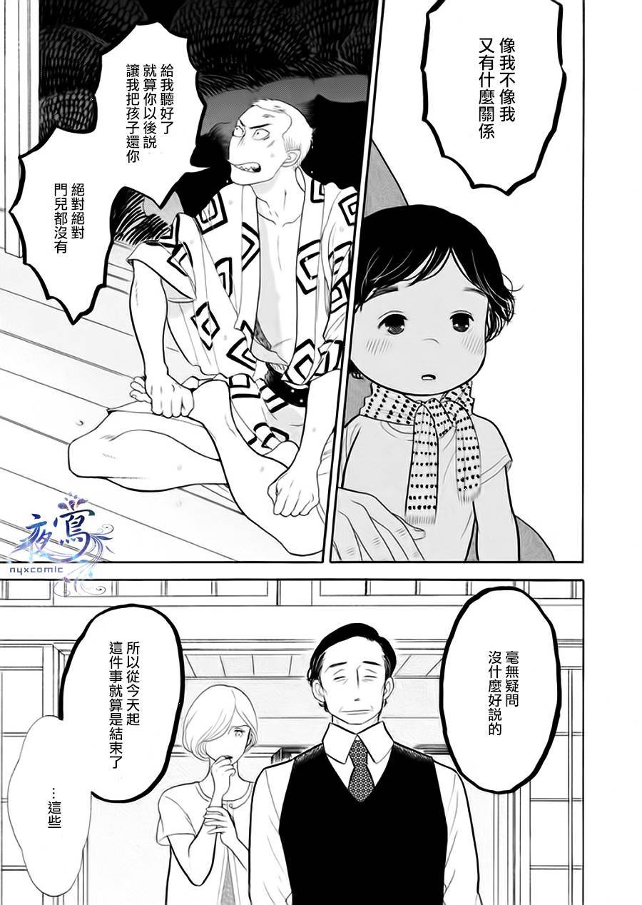 《昭和元禄落语心中》漫画最新章节助六再临篇·其五免费下拉式在线观看章节第【10】张图片