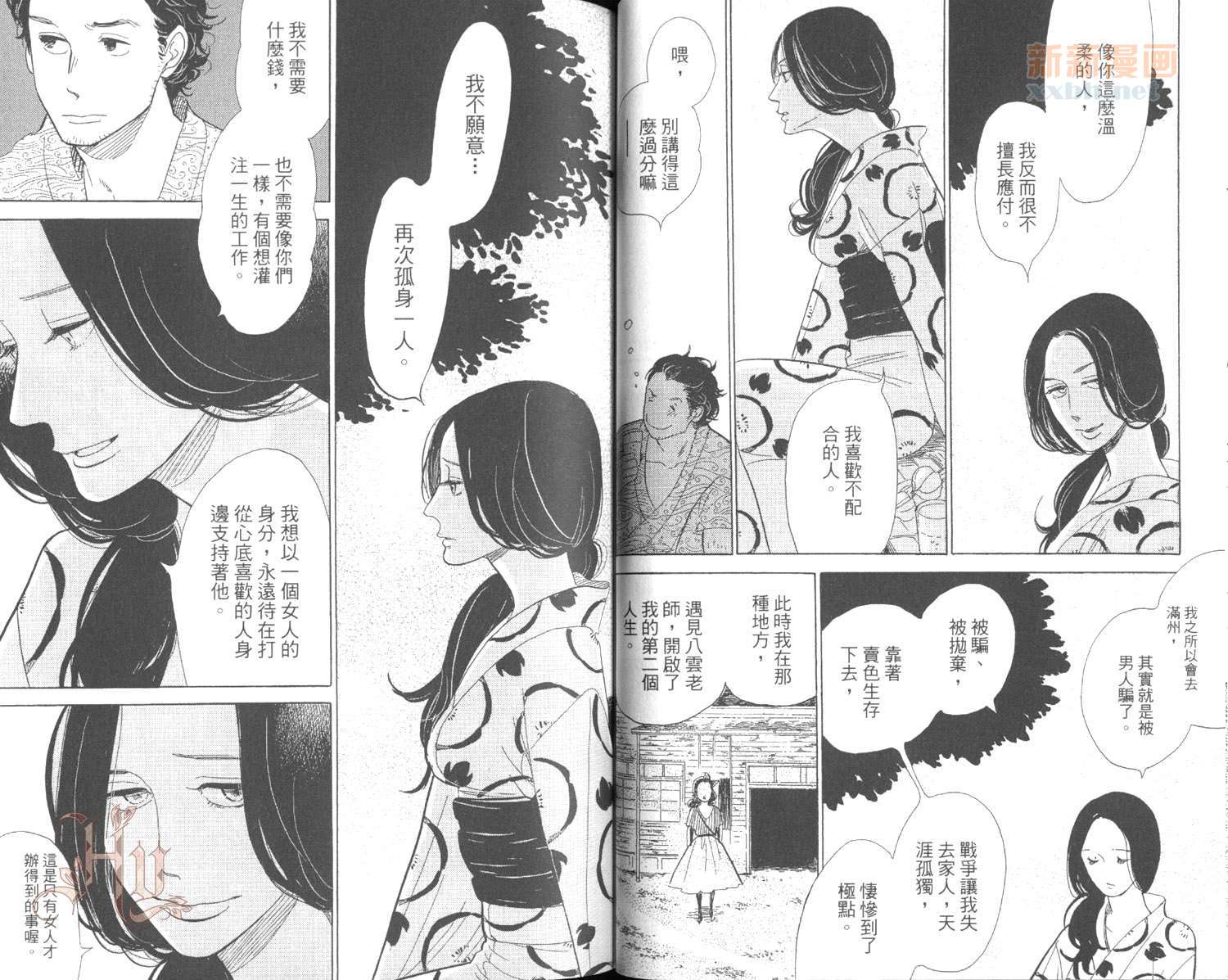 《昭和元禄落语心中》漫画最新章节第3卷免费下拉式在线观看章节第【37】张图片