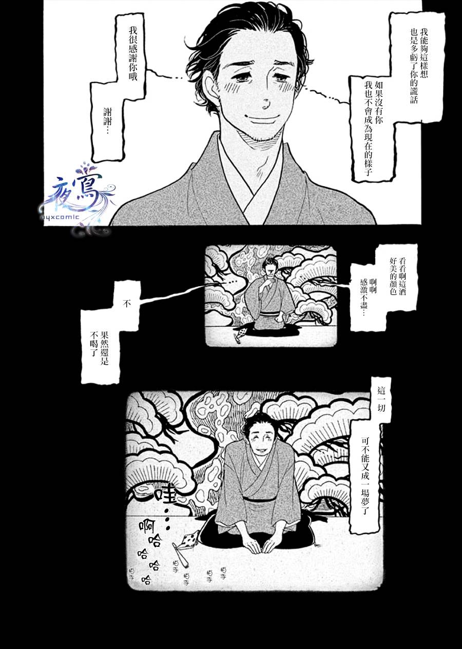 《昭和元禄落语心中》漫画最新章节助六再临篇·其十免费下拉式在线观看章节第【22】张图片