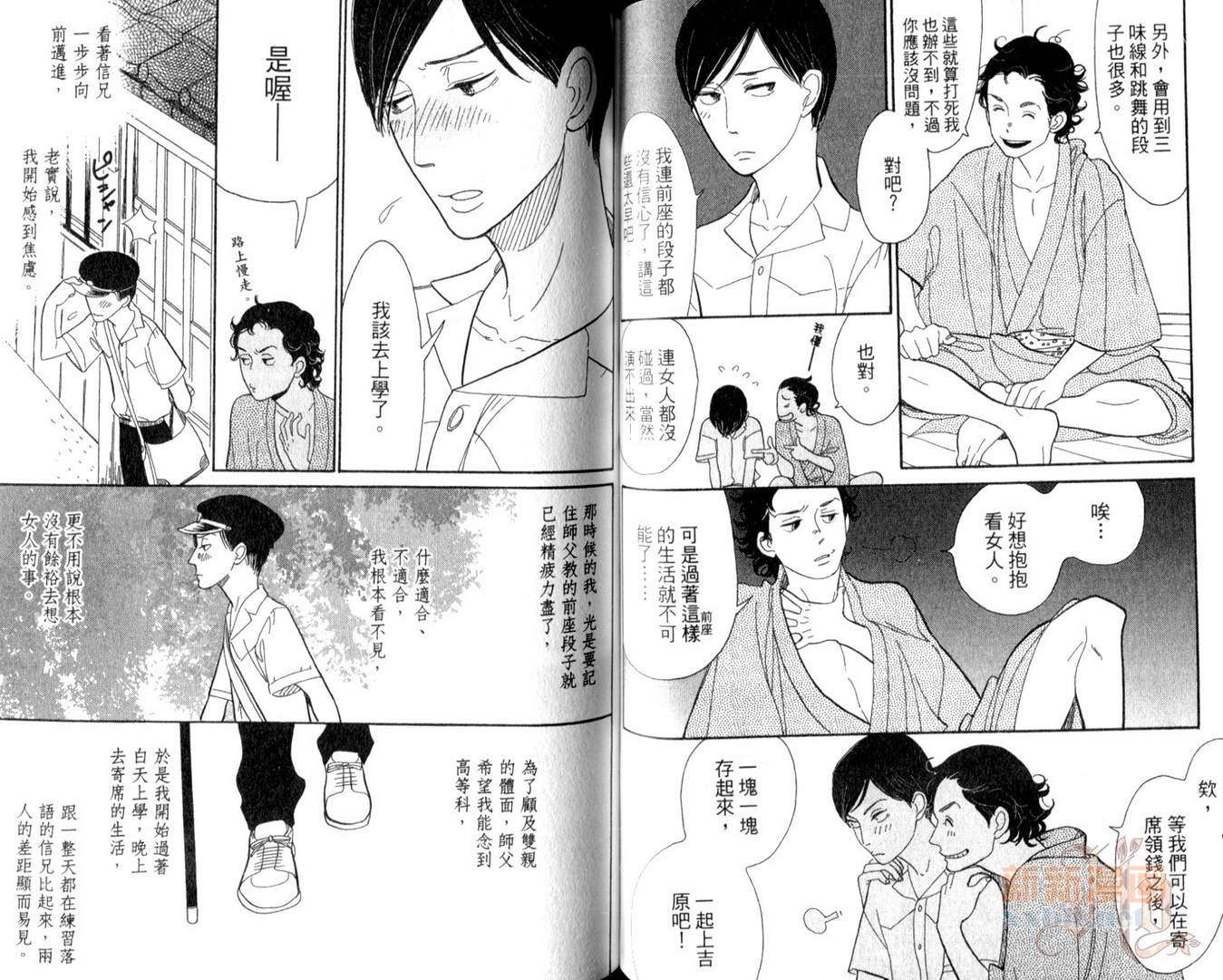 《昭和元禄落语心中》漫画最新章节第2卷免费下拉式在线观看章节第【37】张图片