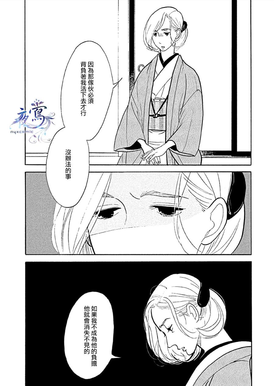 《昭和元禄落语心中》漫画最新章节助六再临篇·其十二免费下拉式在线观看章节第【19】张图片