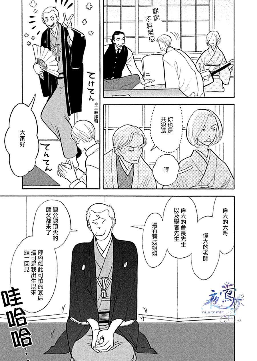 《昭和元禄落语心中》漫画最新章节助六再临篇·其十二免费下拉式在线观看章节第【28】张图片