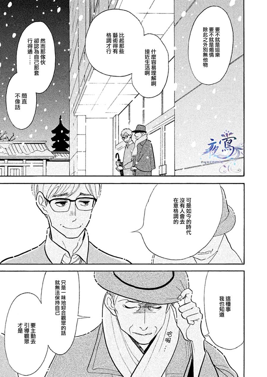 《昭和元禄落语心中》漫画最新章节助六再临篇·其十四免费下拉式在线观看章节第【19】张图片