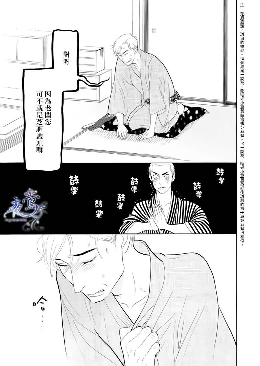 《昭和元禄落语心中》漫画最新章节助六再临篇·其五免费下拉式在线观看章节第【44】张图片