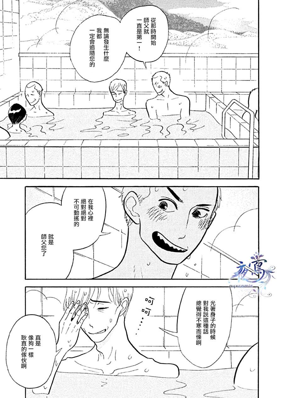 《昭和元禄落语心中》漫画最新章节助六再临篇·其十三免费下拉式在线观看章节第【25】张图片