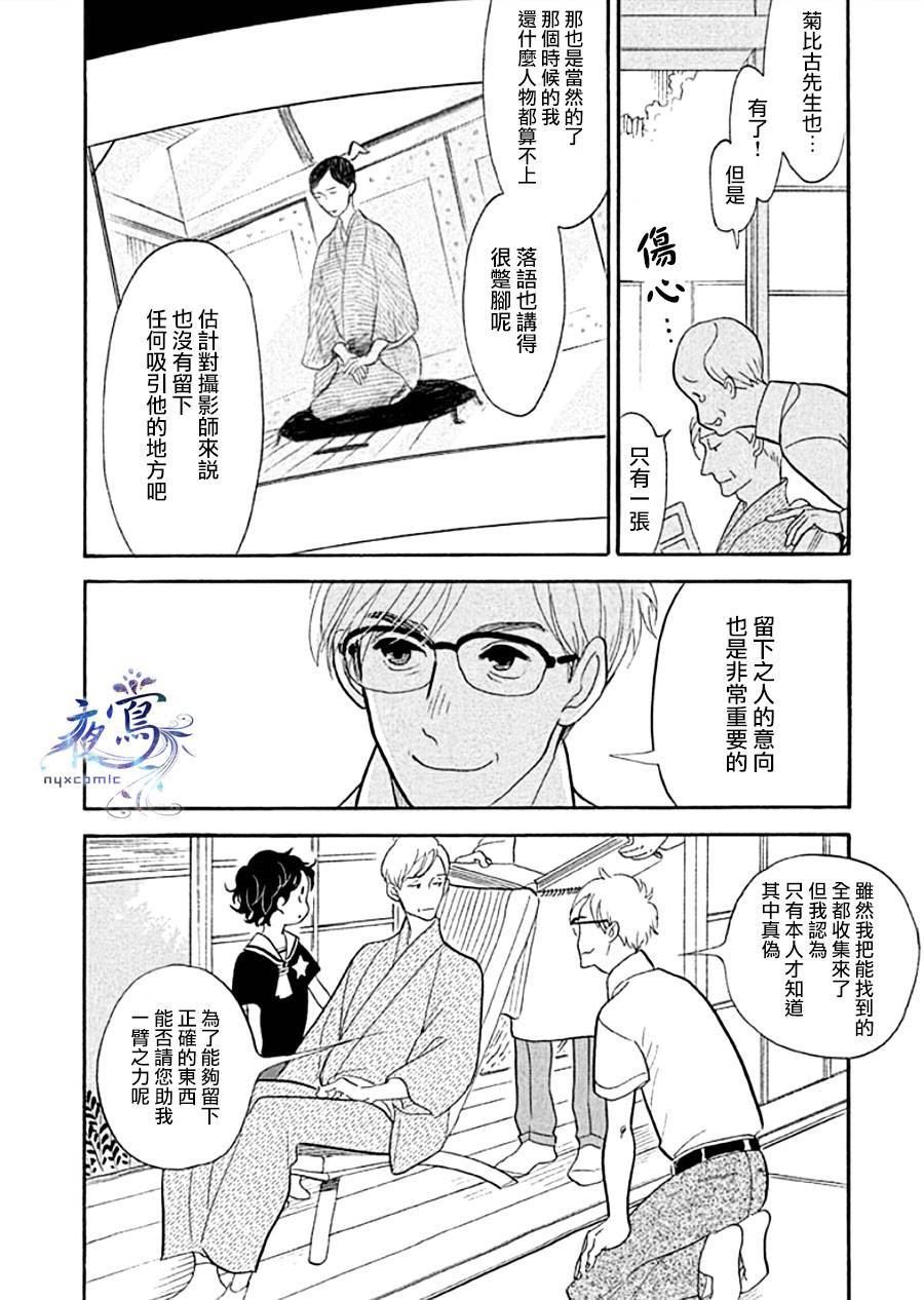 《昭和元禄落语心中》漫画最新章节助六再临篇·其十一免费下拉式在线观看章节第【30】张图片