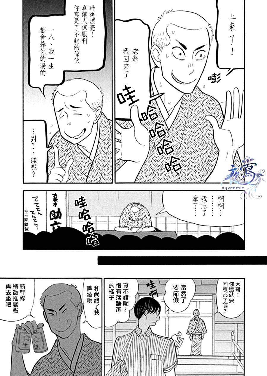 《昭和元禄落语心中》漫画最新章节助六再临篇·其十一免费下拉式在线观看章节第【13】张图片