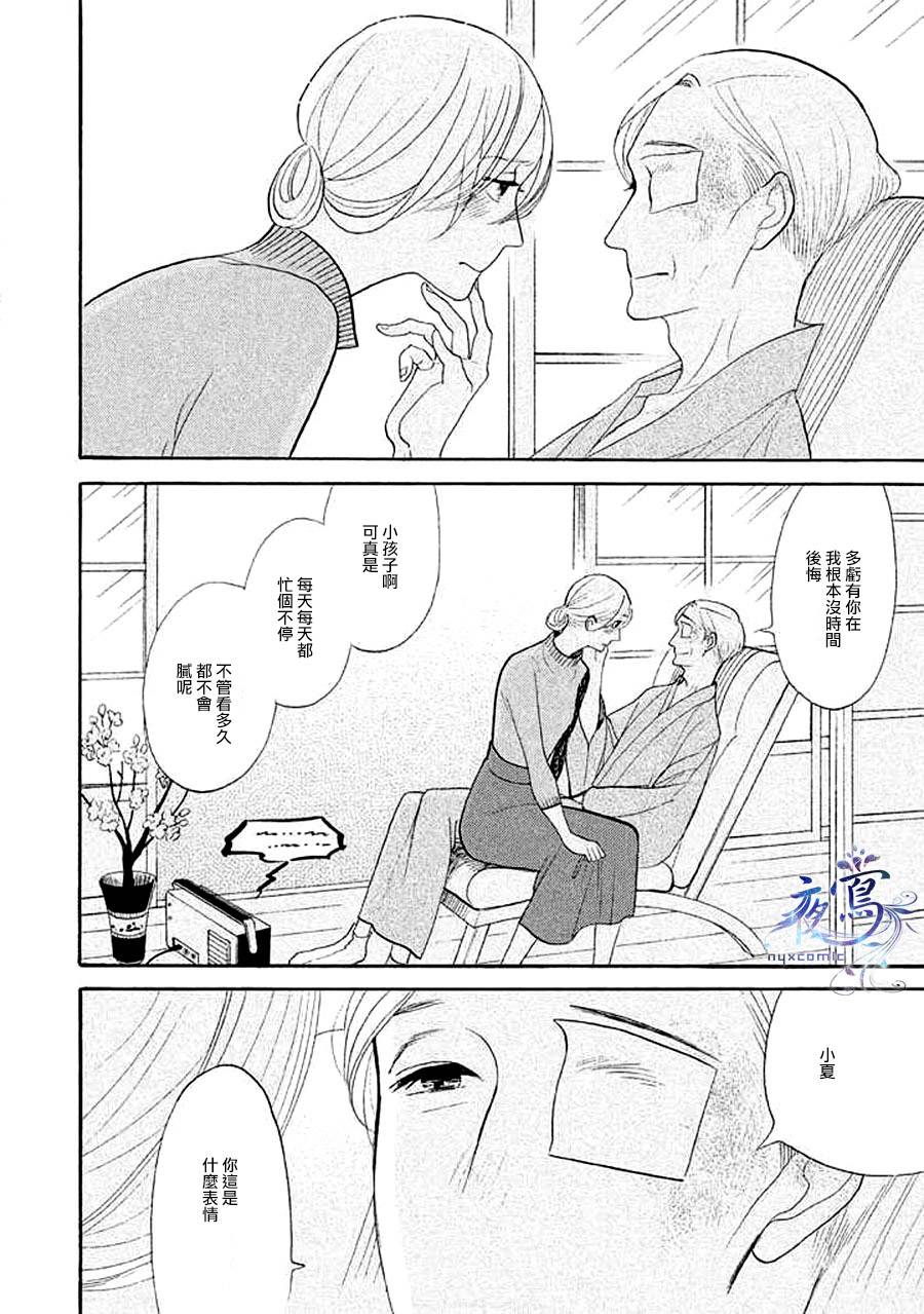 《昭和元禄落语心中》漫画最新章节助六再临篇·其十五免费下拉式在线观看章节第【33】张图片