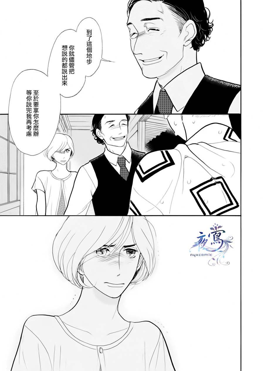 《昭和元禄落语心中》漫画最新章节助六再临篇·其五免费下拉式在线观看章节第【5】张图片