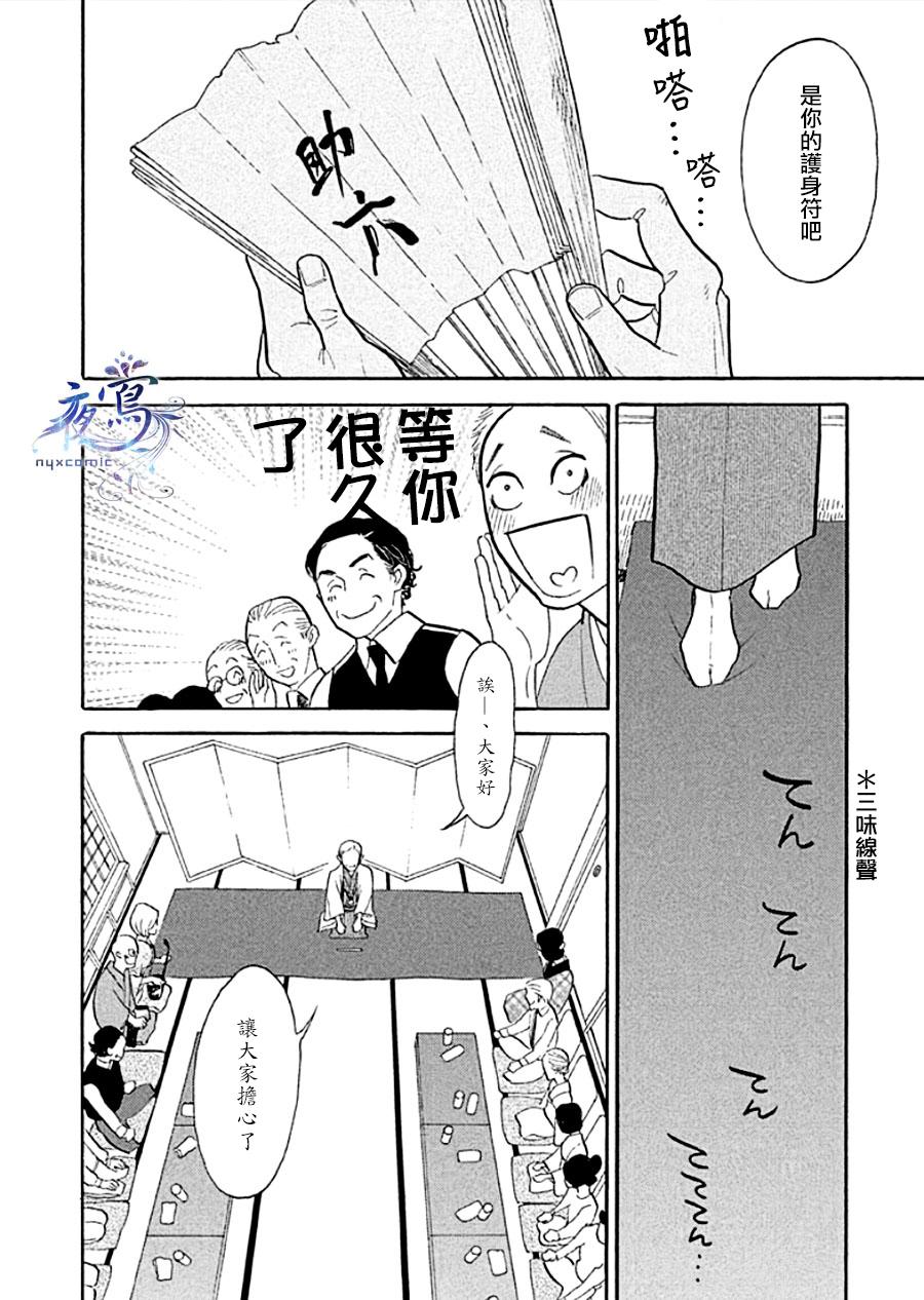 《昭和元禄落语心中》漫画最新章节助六再临篇·其十二免费下拉式在线观看章节第【43】张图片