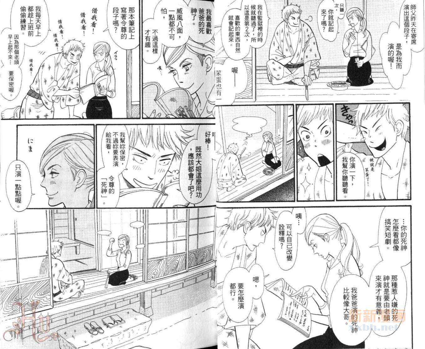 《昭和元禄落语心中》漫画最新章节第1卷免费下拉式在线观看章节第【21】张图片