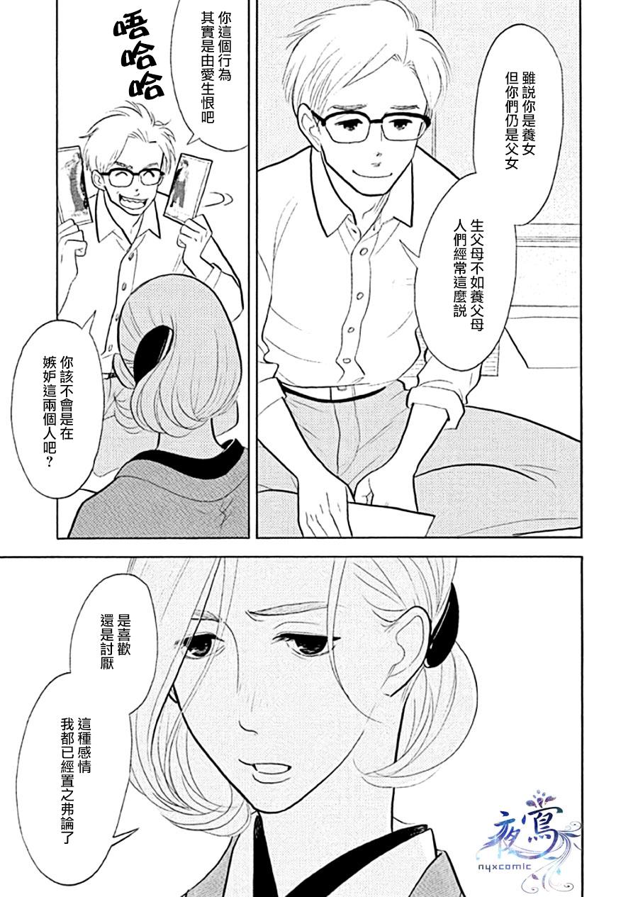 《昭和元禄落语心中》漫画最新章节助六再临篇·其十二免费下拉式在线观看章节第【18】张图片