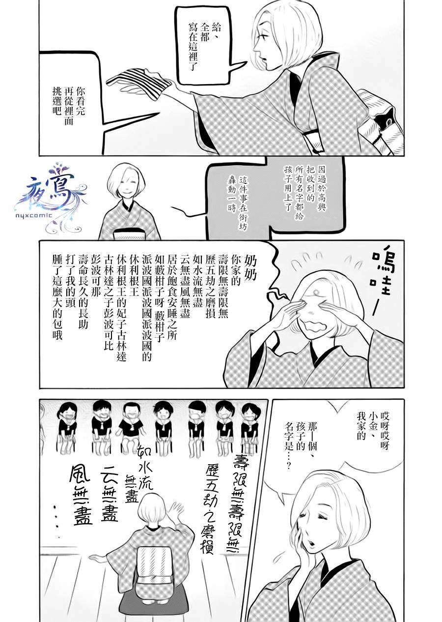 《昭和元禄落语心中》漫画最新章节助六再临篇·其六免费下拉式在线观看章节第【44】张图片