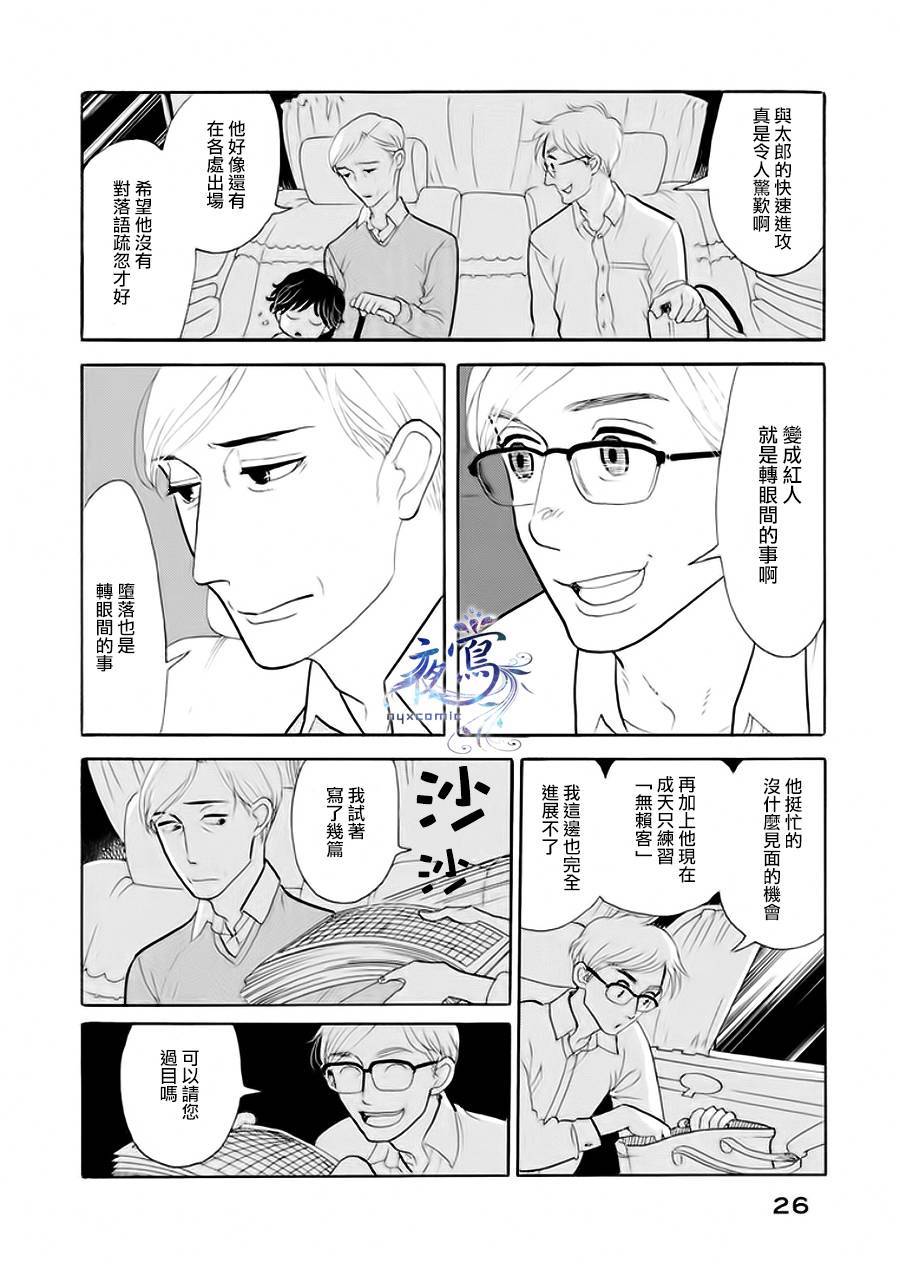 《昭和元禄落语心中》漫画最新章节助六再临篇·其六免费下拉式在线观看章节第【23】张图片