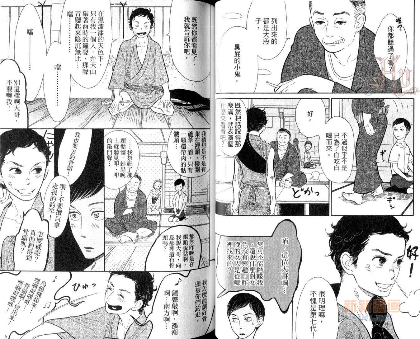 《昭和元禄落语心中》漫画最新章节第2卷免费下拉式在线观看章节第【30】张图片