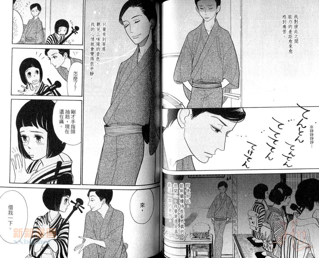 《昭和元禄落语心中》漫画最新章节第2卷免费下拉式在线观看章节第【38】张图片