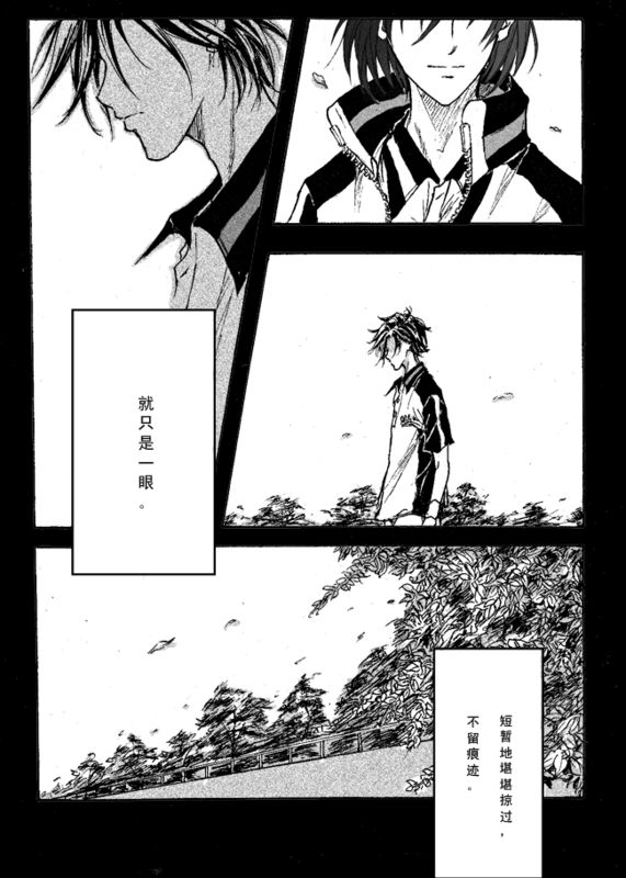 《一眼》漫画最新章节第1话免费下拉式在线观看章节第【7】张图片