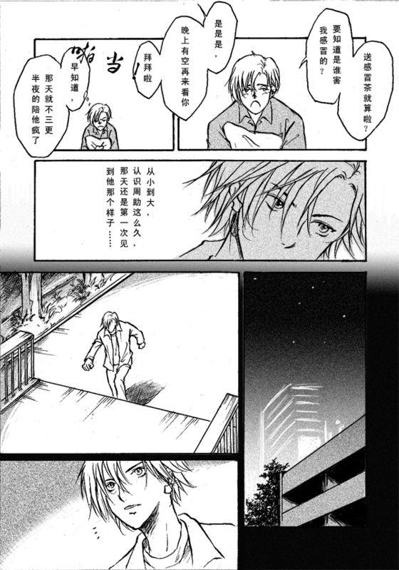 《一眼》漫画最新章节第1话免费下拉式在线观看章节第【18】张图片