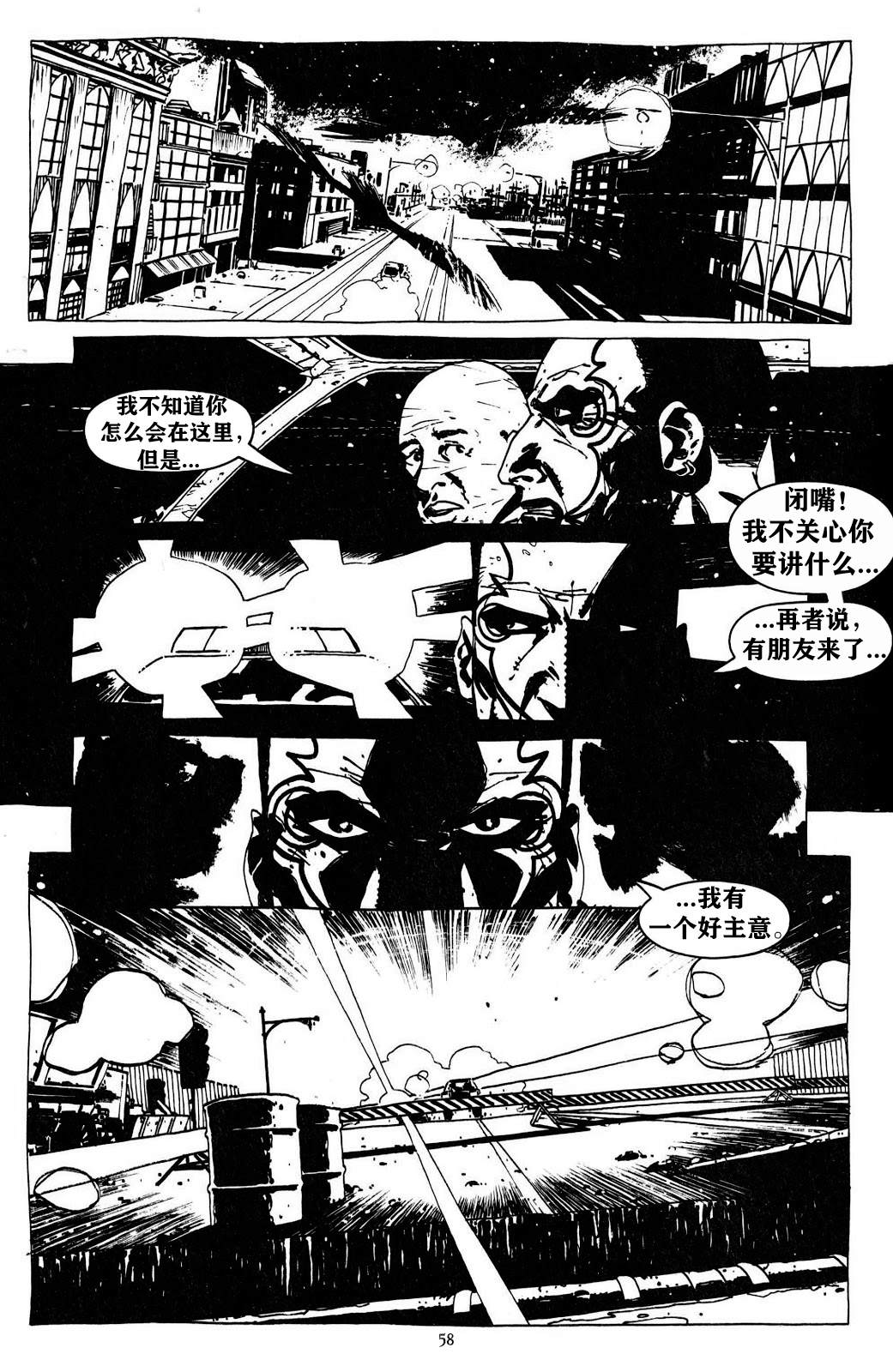 《乌鸦：野蛮的正义》漫画最新章节第2卷免费下拉式在线观看章节第【24】张图片