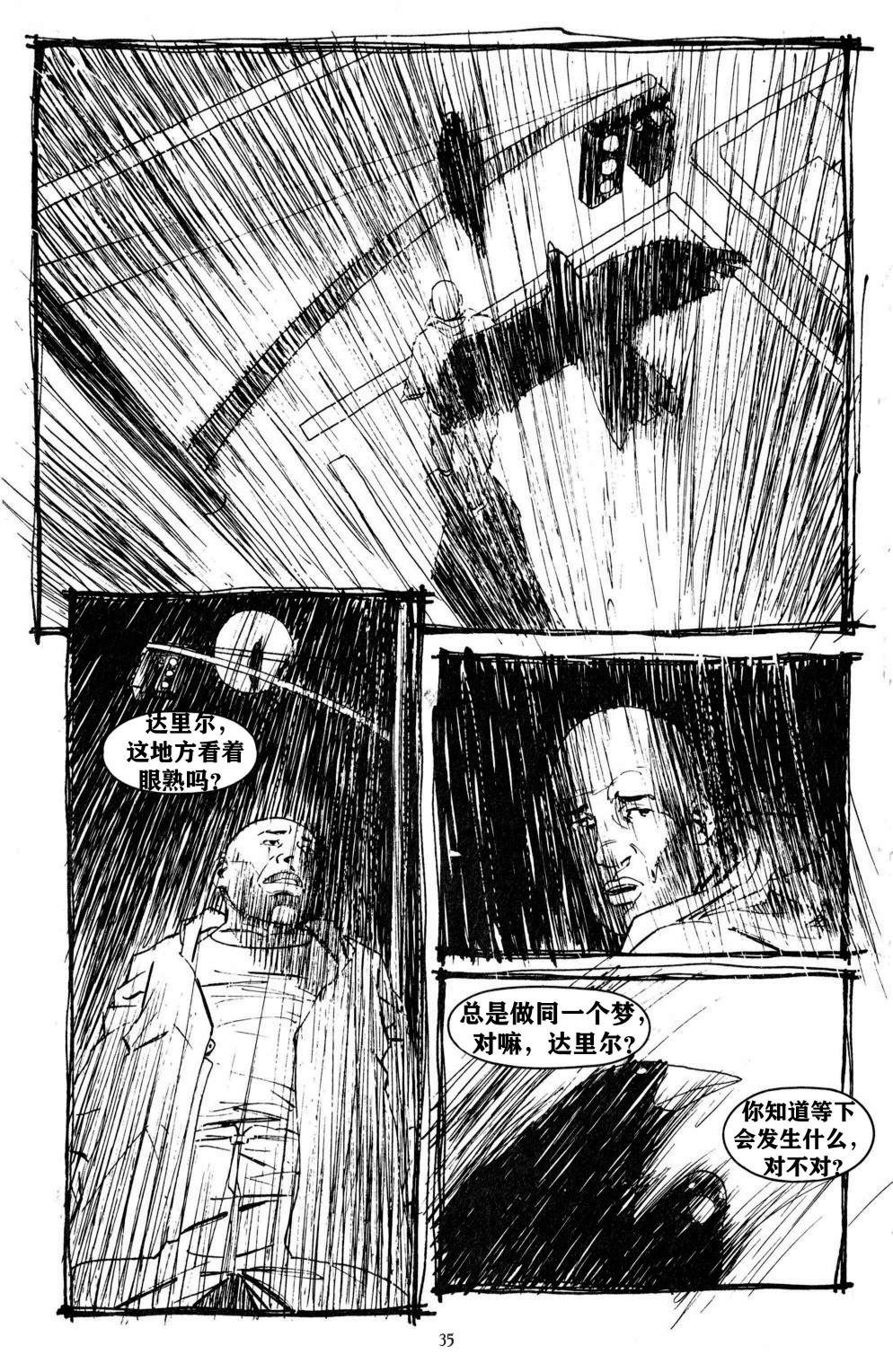 《乌鸦：野蛮的正义》漫画最新章节第2卷免费下拉式在线观看章节第【1】张图片