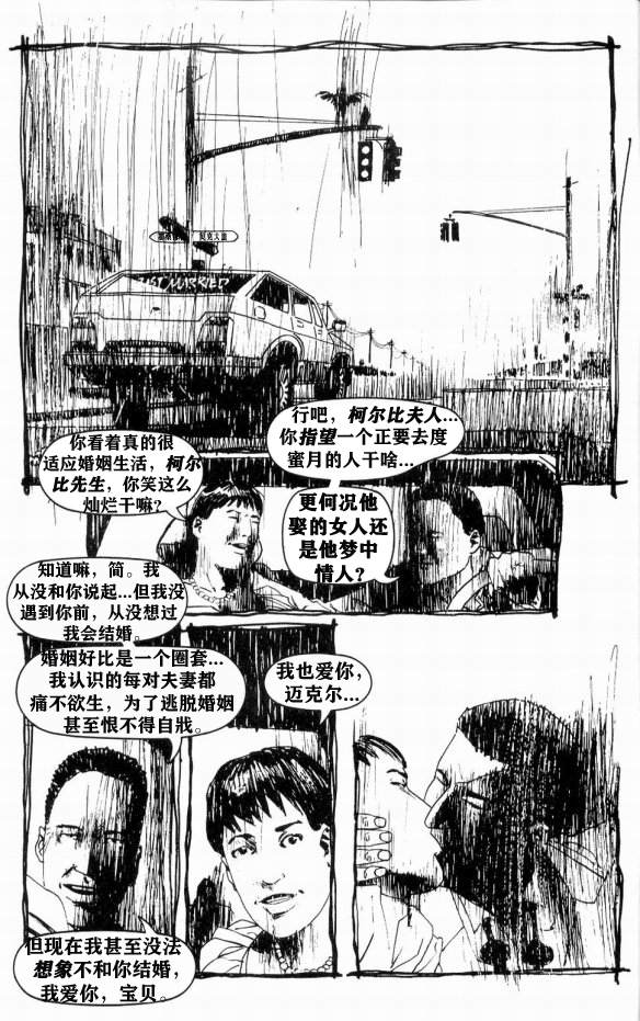 《乌鸦：野蛮的正义》漫画最新章节第1卷免费下拉式在线观看章节第【3】张图片