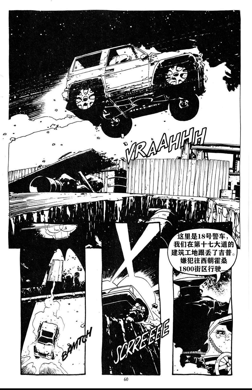 《乌鸦：野蛮的正义》漫画最新章节第2卷免费下拉式在线观看章节第【26】张图片