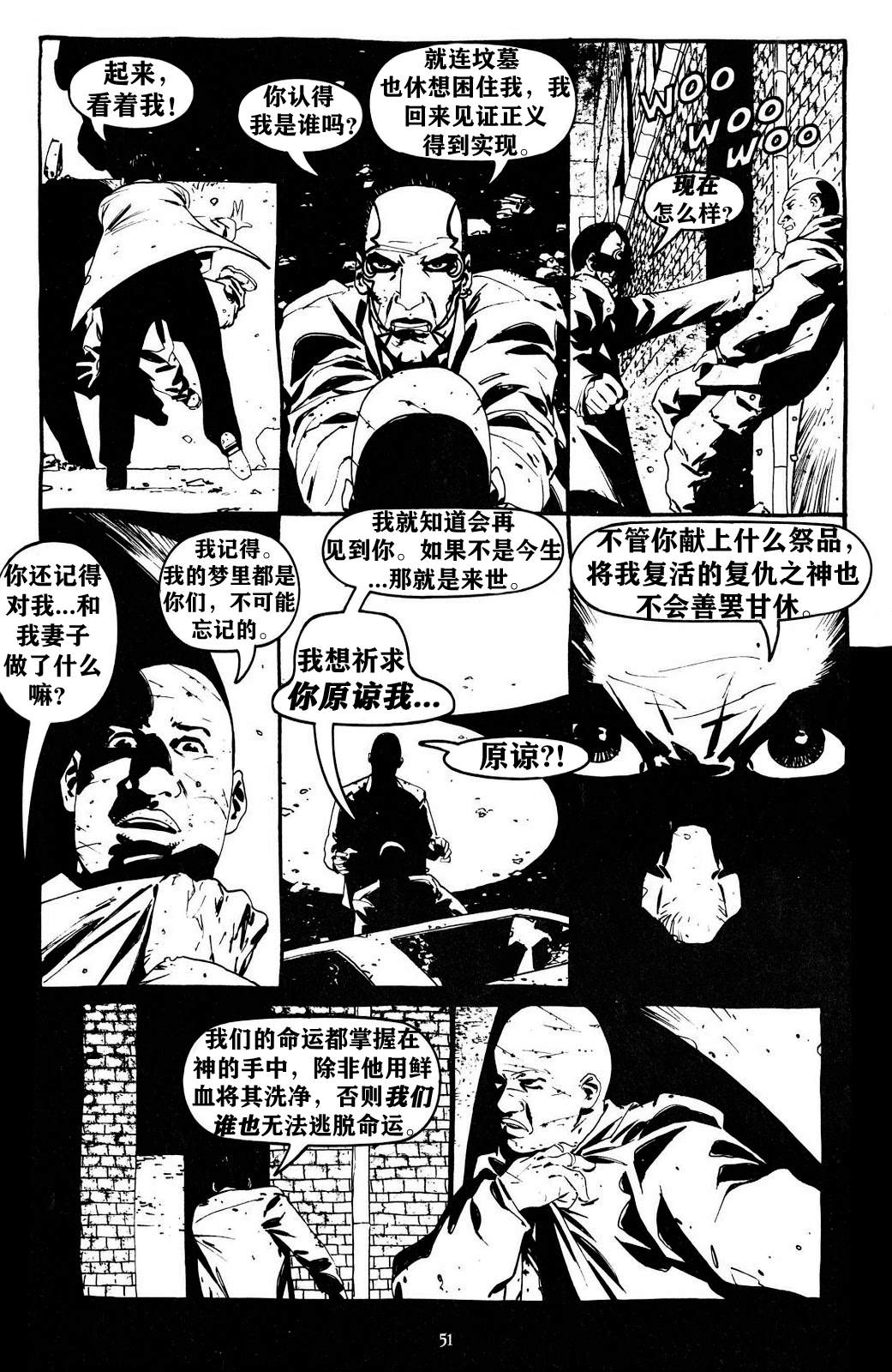 《乌鸦：野蛮的正义》漫画最新章节第2卷免费下拉式在线观看章节第【17】张图片