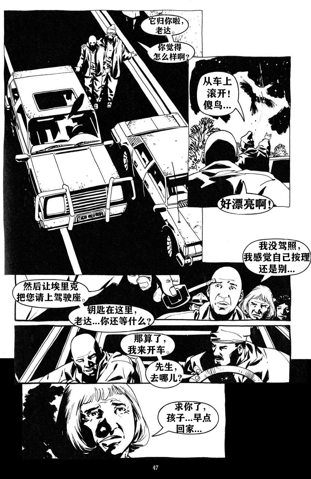 《乌鸦：野蛮的正义》漫画最新章节第2卷免费下拉式在线观看章节第【13】张图片