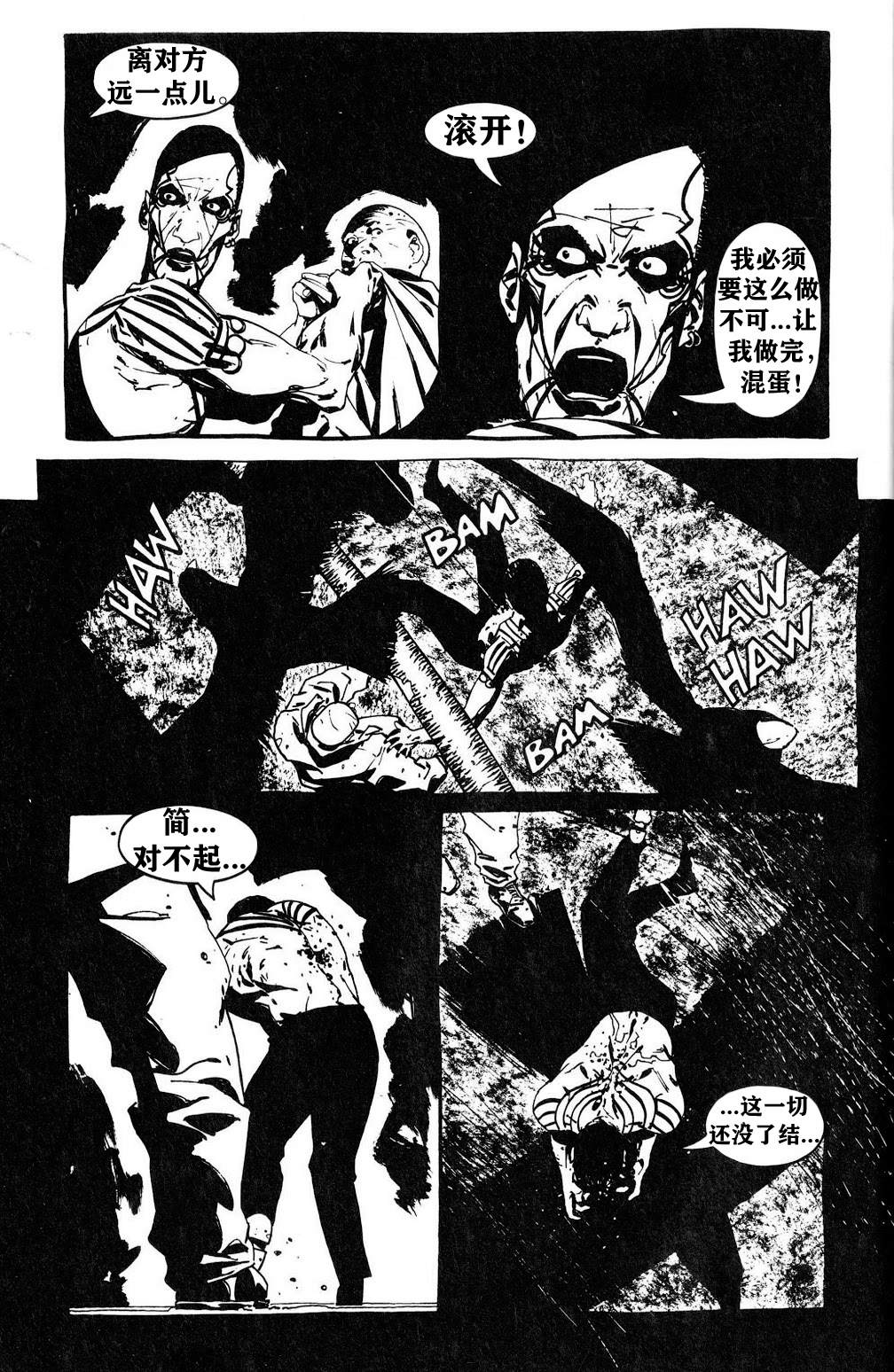 《乌鸦：野蛮的正义》漫画最新章节第2卷免费下拉式在线观看章节第【28】张图片