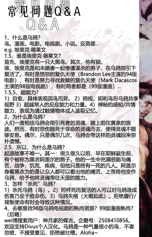 《乌鸦：野蛮的正义》漫画最新章节第3卷免费下拉式在线观看章节第【29】张图片