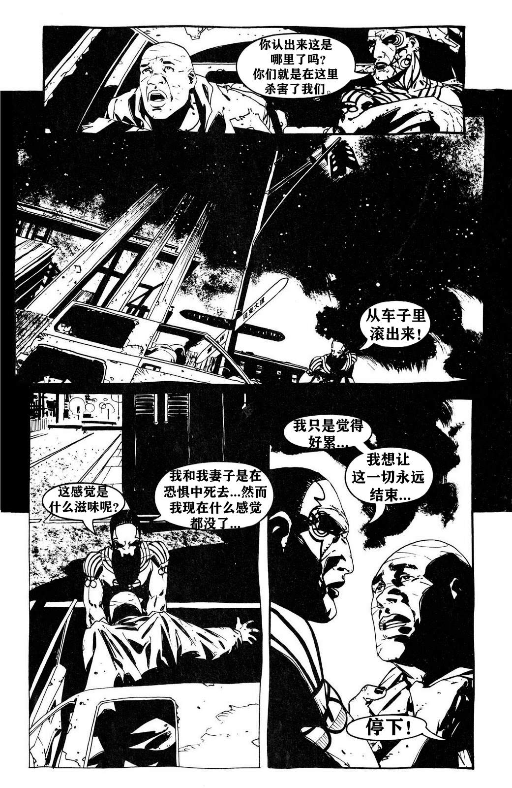 《乌鸦：野蛮的正义》漫画最新章节第2卷免费下拉式在线观看章节第【27】张图片