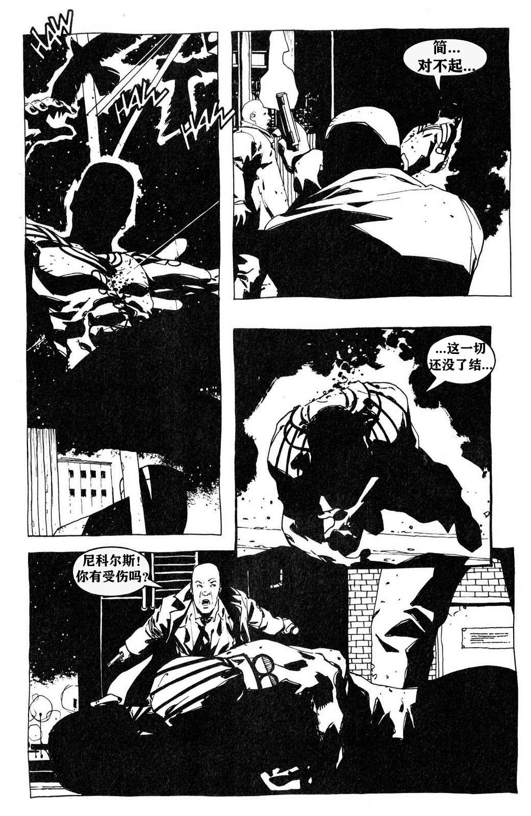 《乌鸦：野蛮的正义》漫画最新章节第3卷免费下拉式在线观看章节第【12】张图片