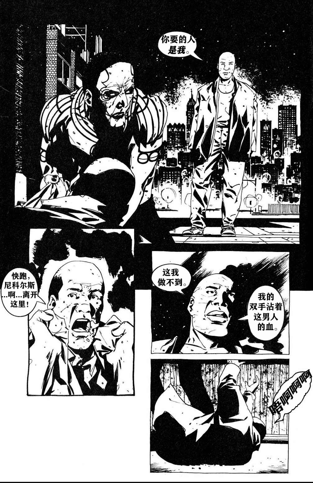 《乌鸦：野蛮的正义》漫画最新章节第3卷免费下拉式在线观看章节第【20】张图片