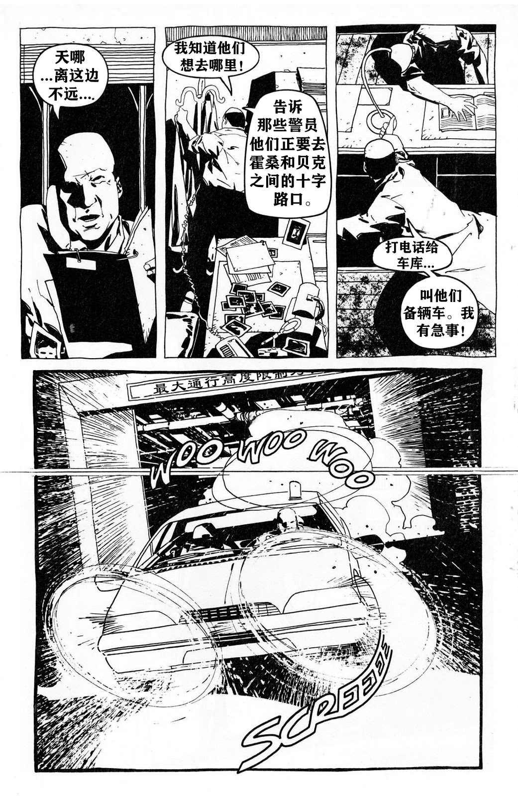 《乌鸦：野蛮的正义》漫画最新章节第3卷免费下拉式在线观看章节第【9】张图片