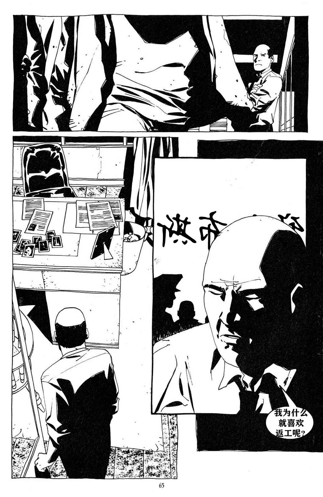 《乌鸦：野蛮的正义》漫画最新章节第3卷免费下拉式在线观看章节第【1】张图片