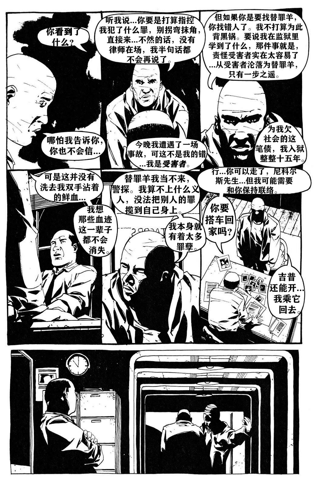 《乌鸦：野蛮的正义》漫画最新章节第2卷免费下拉式在线观看章节第【20】张图片