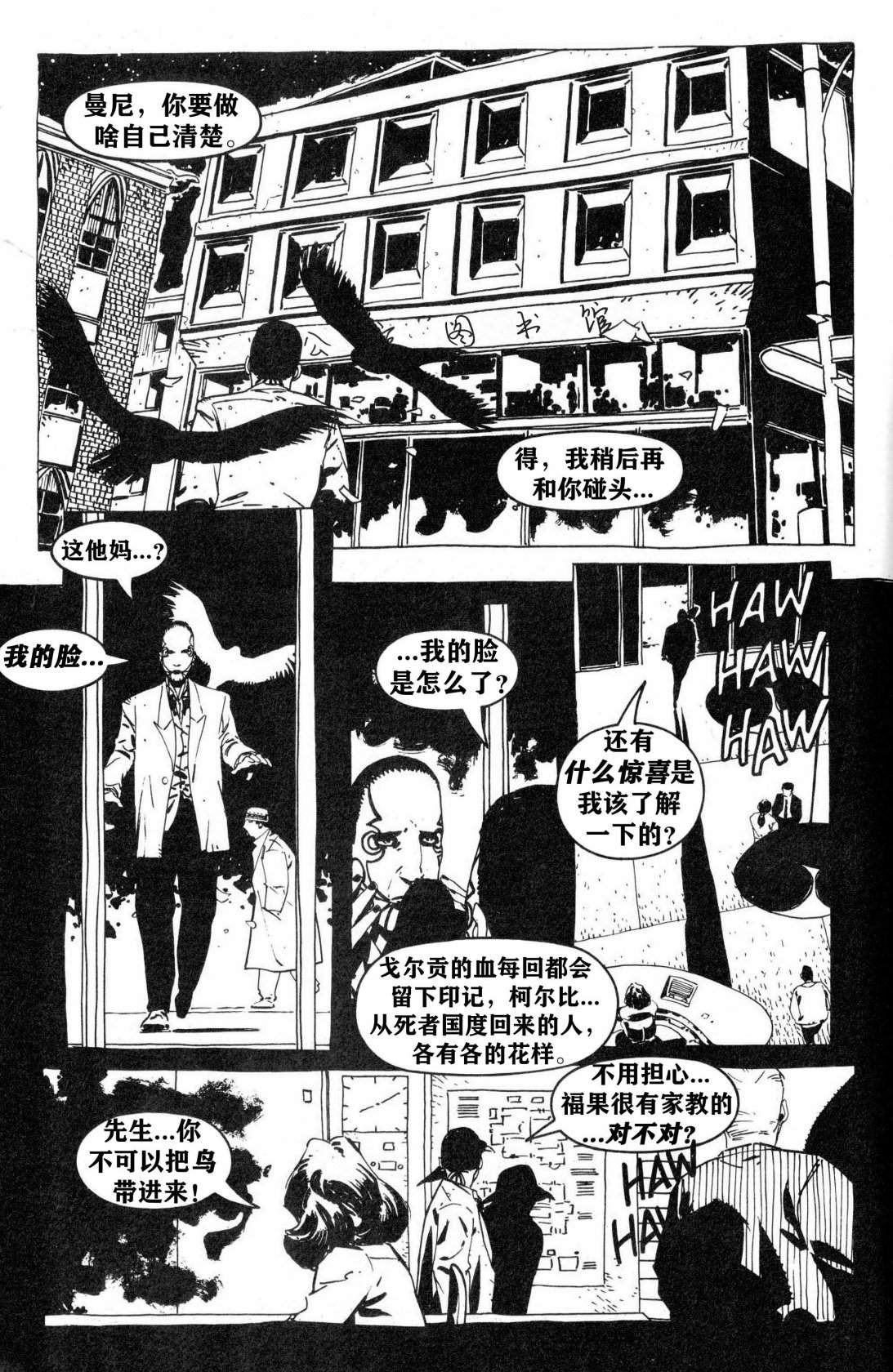 《乌鸦：野蛮的正义》漫画最新章节第1卷免费下拉式在线观看章节第【13】张图片