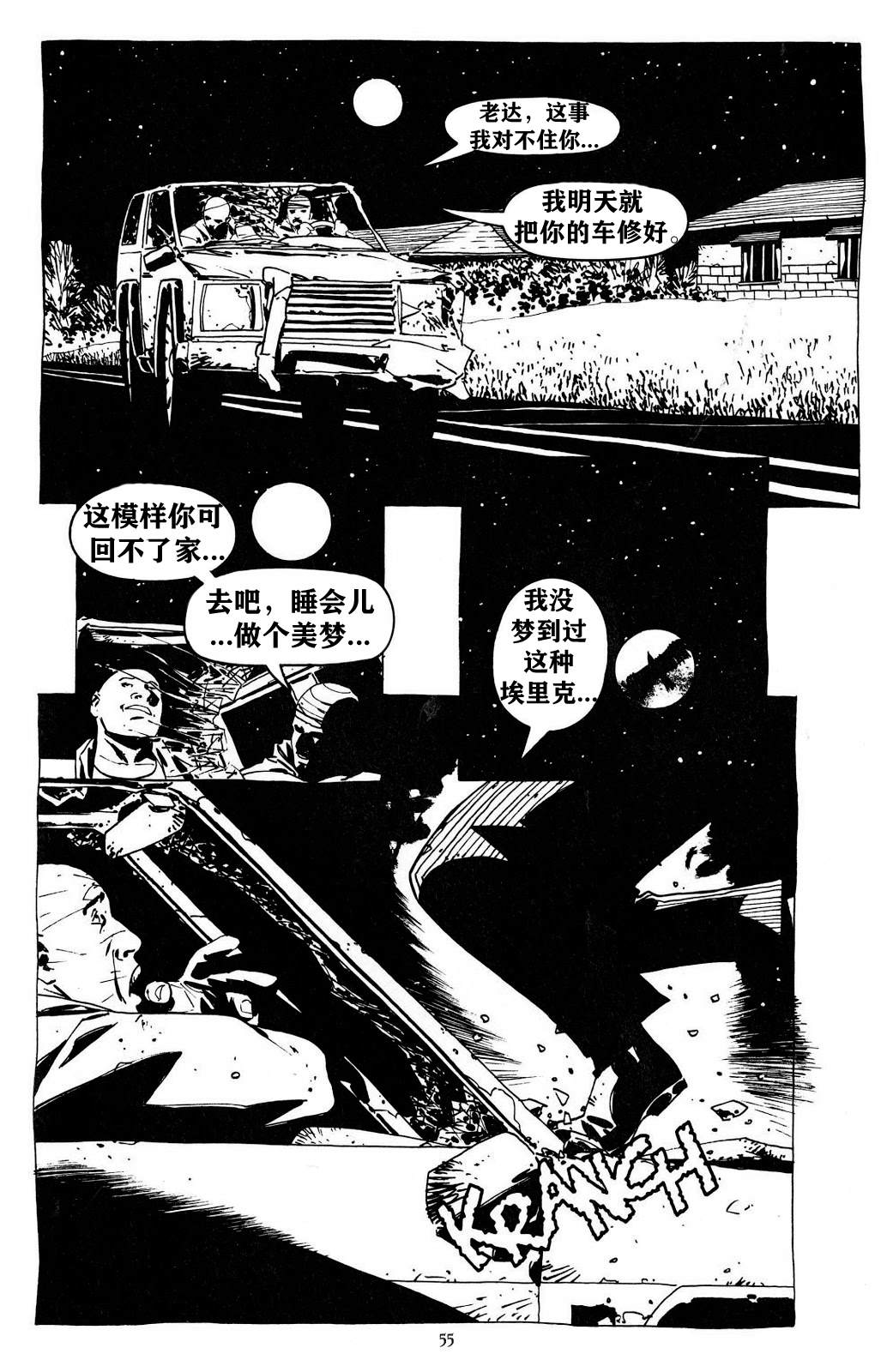 《乌鸦：野蛮的正义》漫画最新章节第2卷免费下拉式在线观看章节第【21】张图片