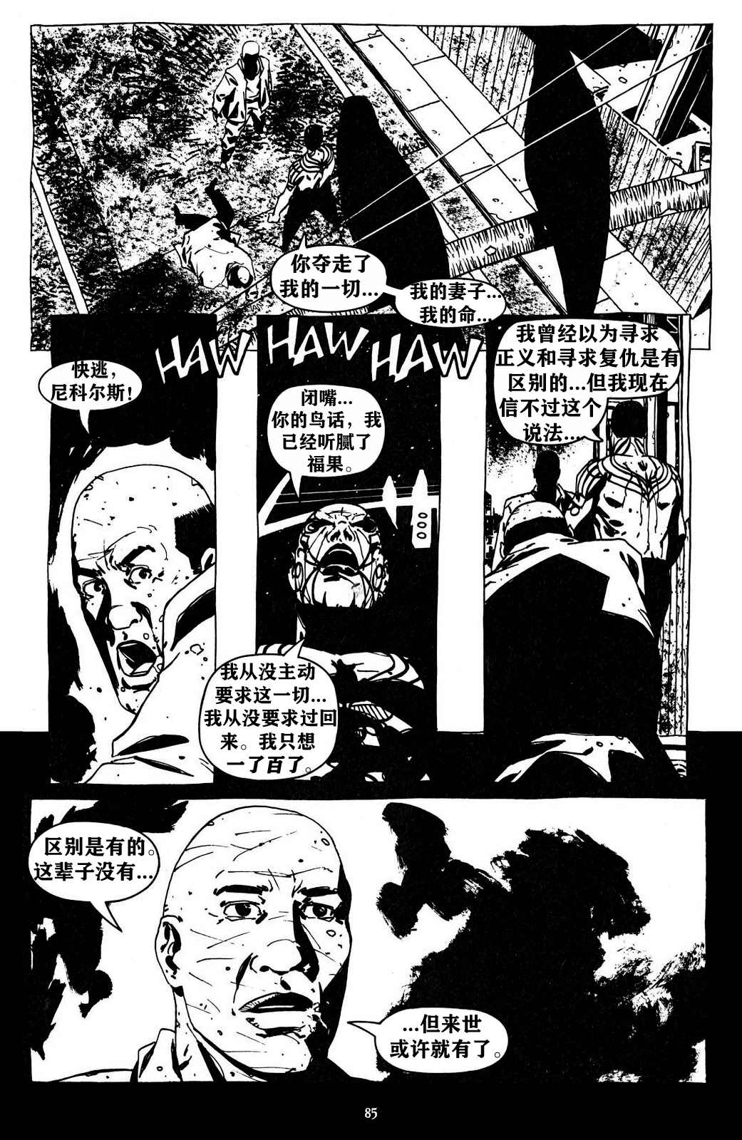 《乌鸦：野蛮的正义》漫画最新章节第3卷免费下拉式在线观看章节第【21】张图片