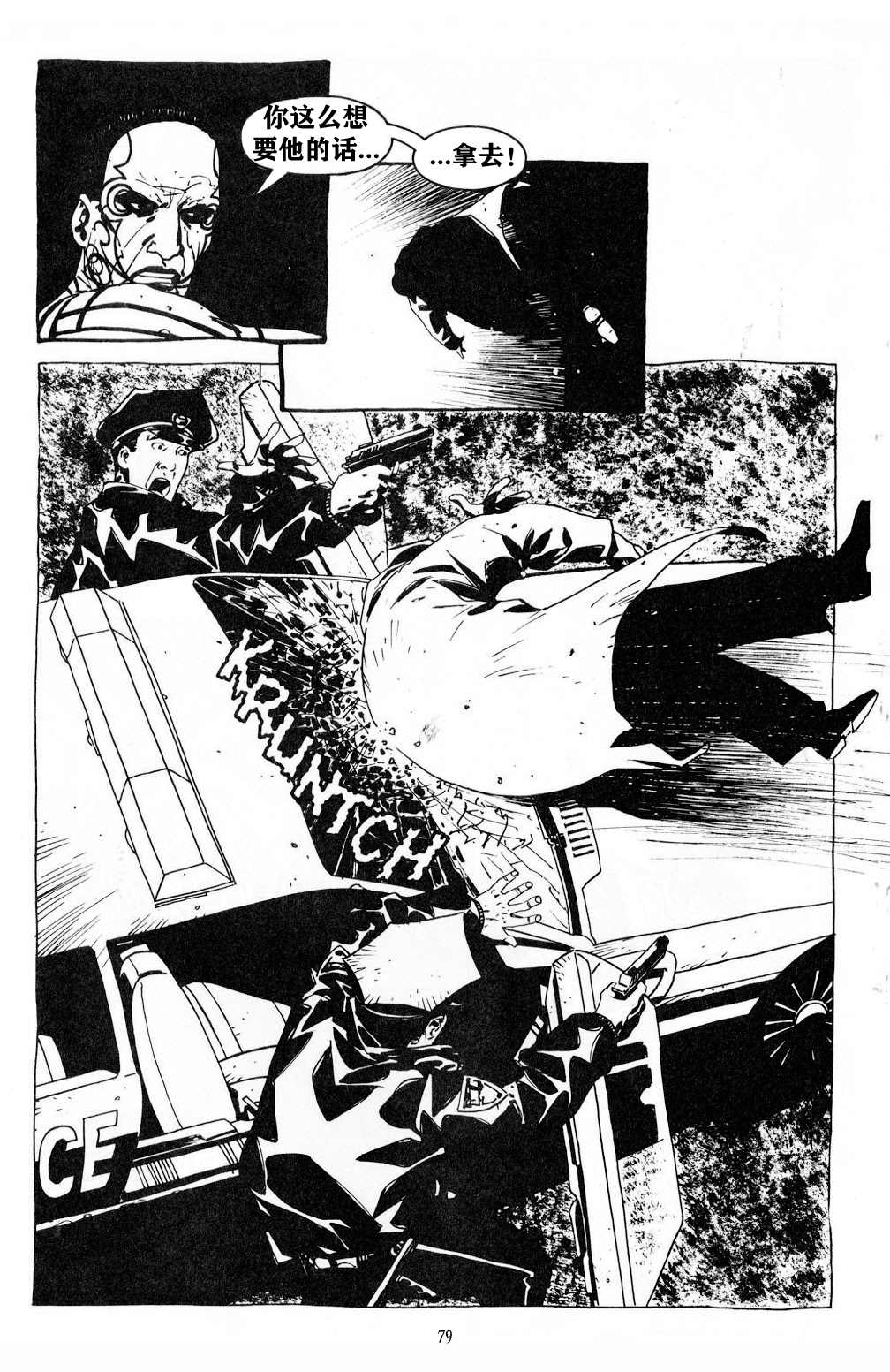 《乌鸦：野蛮的正义》漫画最新章节第3卷免费下拉式在线观看章节第【15】张图片